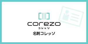 02corezo_2